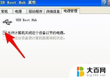 笔记本鼠标一卡一卡的怎么回事 鼠标移动一卡一卡的原因及解决方法