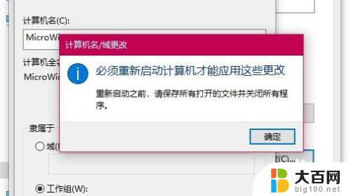 windows10工作组设置 如何在Win10中设置新的工作组