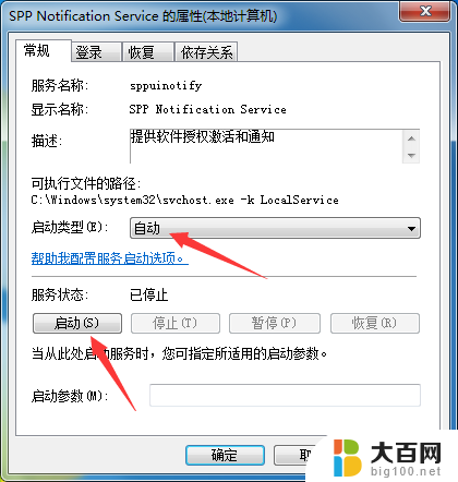 如何解决windows副本不是正版 此windows副本不是正版7601怎么激活