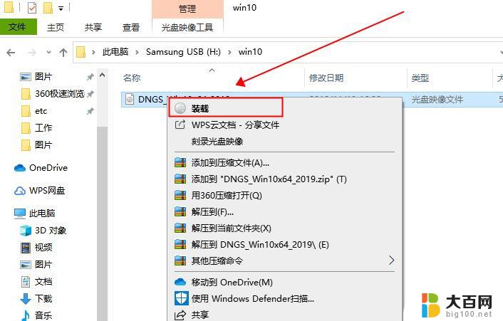 win10消费版和商业版有什么区别 Win10消费者版和商业版的区别有哪些