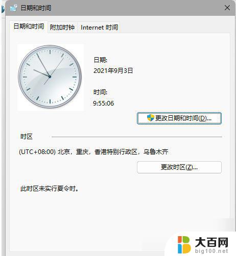 win11 任务栏卡死 windows11任务栏卡死无法操作怎么办