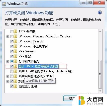 windows可以使用nfs吗 在Windows上挂载网络文件系统NFS