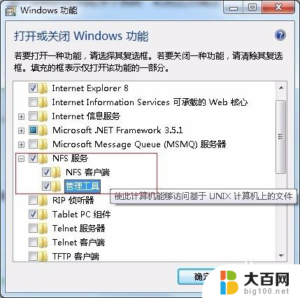 windows可以使用nfs吗 在Windows上挂载网络文件系统NFS