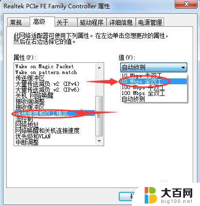 网络为什么老是断开 怎样解决电脑网络链接经常断开的情况