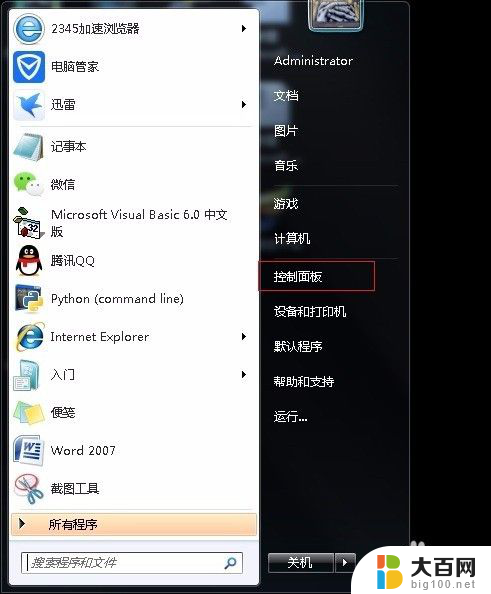 windows可以使用nfs吗 在Windows上挂载网络文件系统NFS