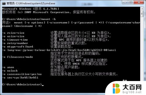 windows可以使用nfs吗 在Windows上挂载网络文件系统NFS