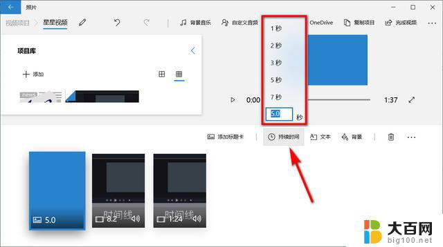 win10自带剪辑 Win10自带视频编辑器教程