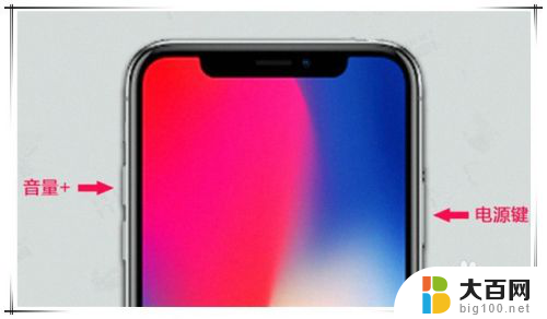 苹果xsmax怎么截屏 截图方法 iPhone XS Max怎么截图全屏