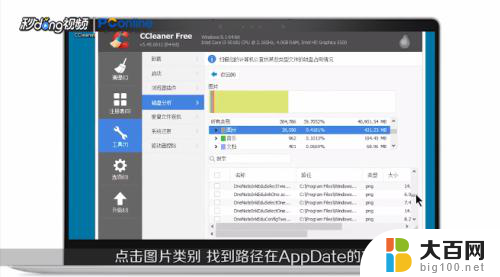 win10appdata太大了 AppData文件夹空间占用过大解决方案