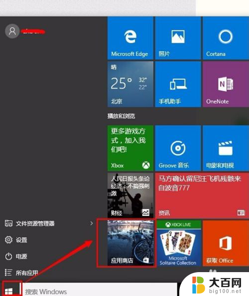 win10使用office win10使用office word功能