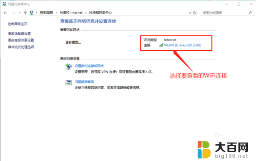 电脑怎么共享wifi密码 win10笔记本WiFi连接密码共享方法