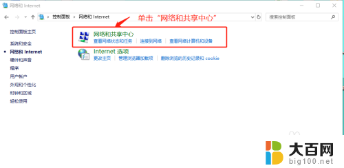 电脑怎么共享wifi密码 win10笔记本WiFi连接密码共享方法