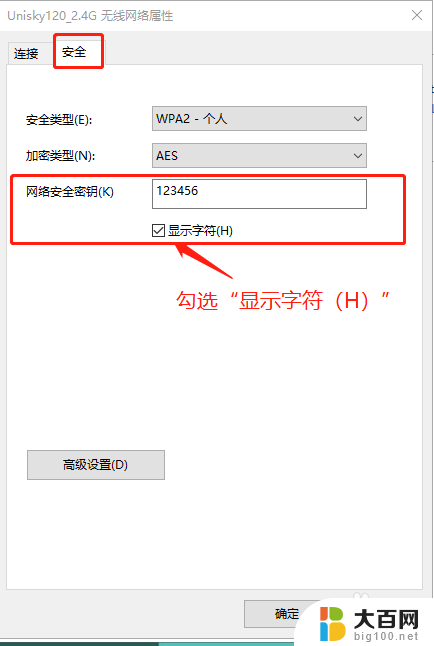 电脑怎么共享wifi密码 win10笔记本WiFi连接密码共享方法