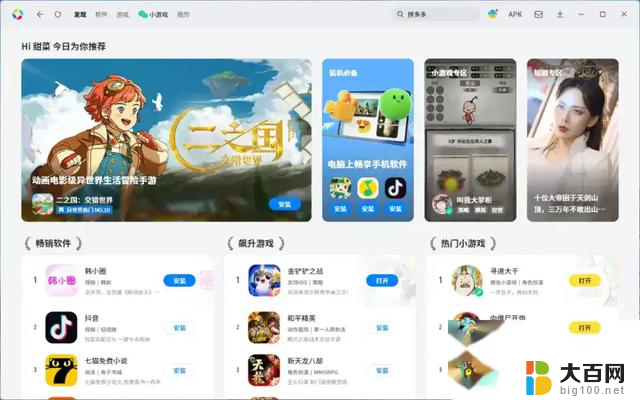 微软放弃安卓APP，腾讯接手Windows手机操作系统？