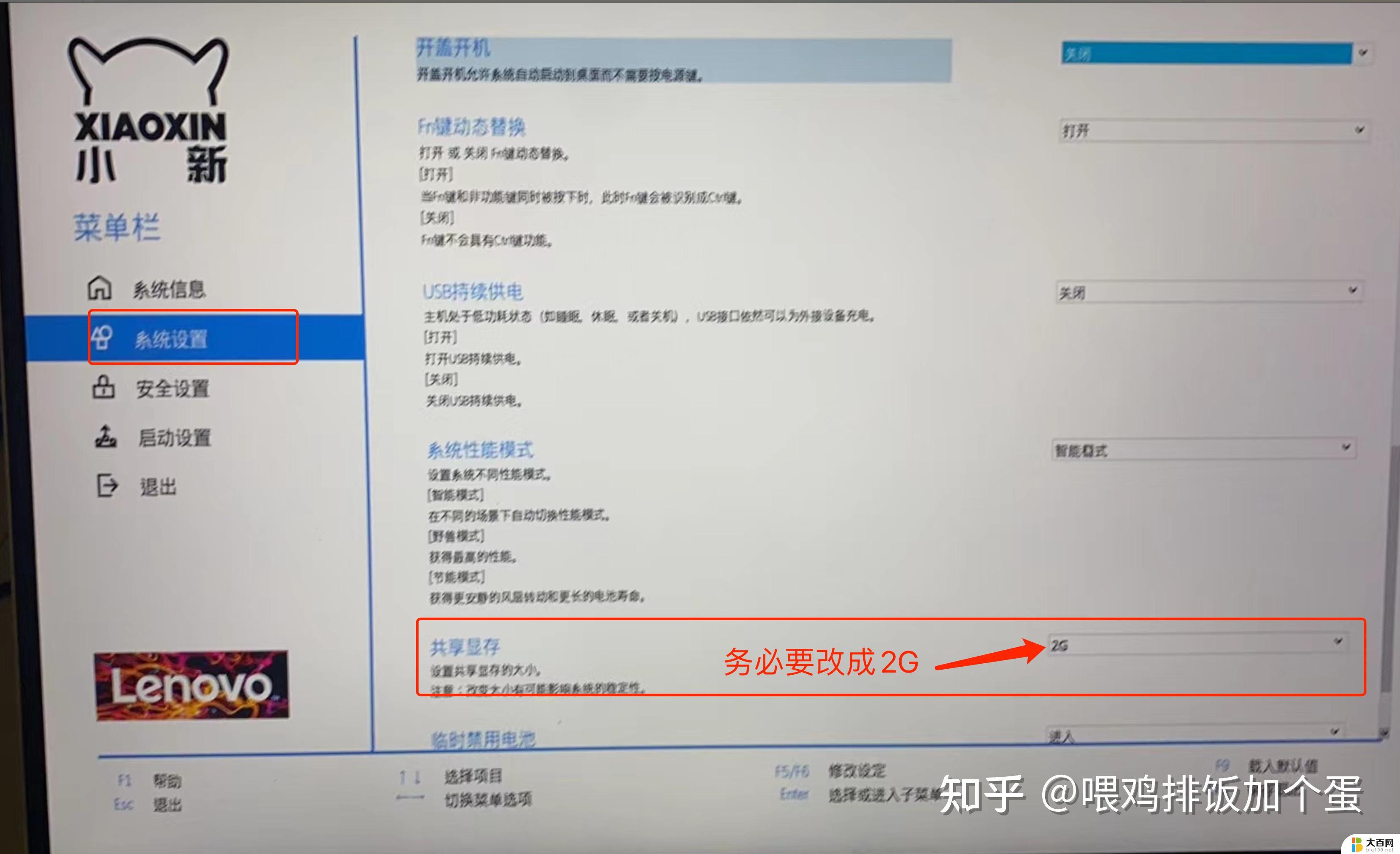 联想小新pro14怎么进入bios界面 联想小新Pro14 2021 U盘启动设置步骤