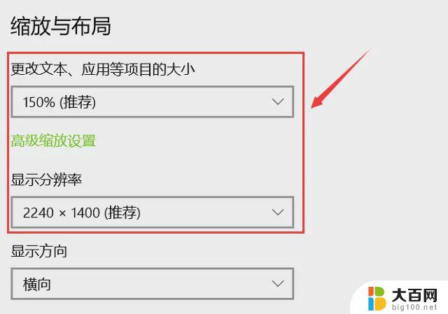 win11电脑字体大小怎么调 win11桌面字体大小调整方法