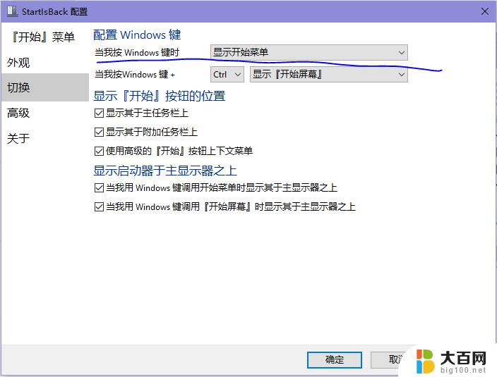 win10可以透明任务栏吗 win10任务栏透明效果设置步骤