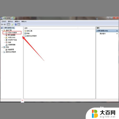 win7定时开关机怎么设置 Win7定时开机设置方法