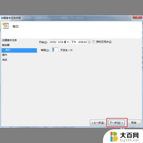 win7定时开关机怎么设置 Win7定时开机设置方法