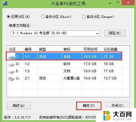 华硕u盘安装win10 华硕电脑安装win10系统图解教程