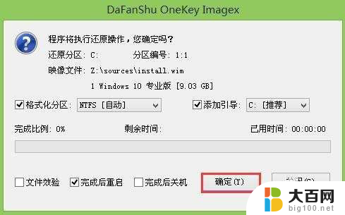 华硕u盘安装win10 华硕电脑安装win10系统图解教程