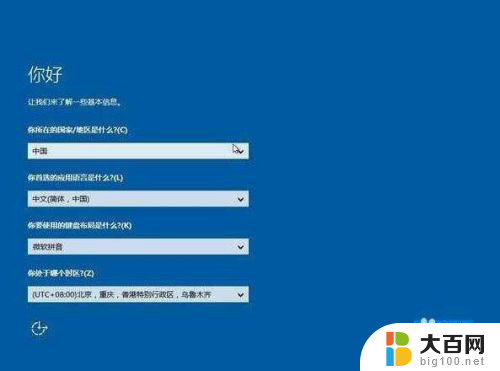 华硕u盘安装win10 华硕电脑安装win10系统图解教程