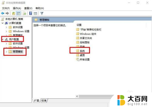 win10禁用注册表 win10禁用注册表步骤