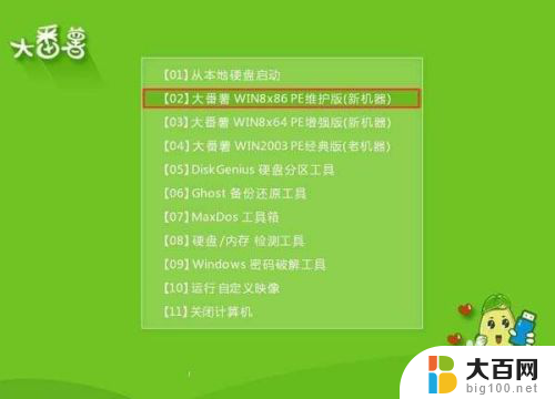 华硕u盘安装win10 华硕电脑安装win10系统图解教程