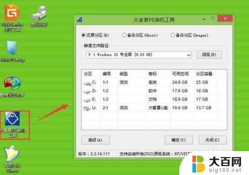 华硕u盘安装win10 华硕电脑安装win10系统图解教程