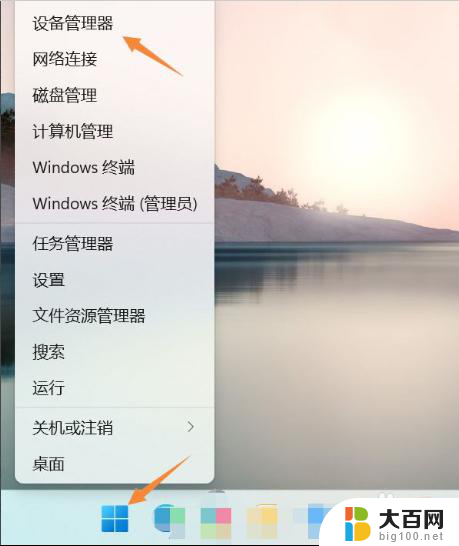 win11电脑连接蓝牙很卡 Win11系统蓝牙连接卡顿解决方法