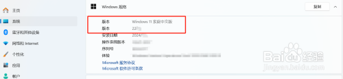 win11怎么查看系统 版本 Windows11如何查看系统版本信息