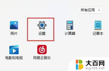 win11字体怎样设置 Win11字体显示模式设置指南