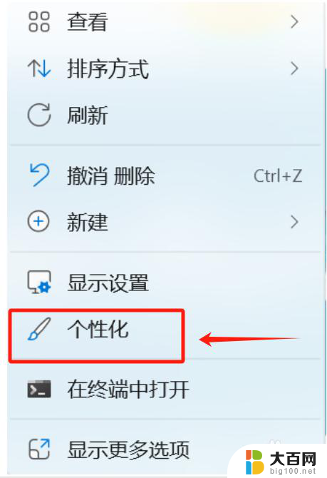 win11怎么查看系统 版本 Windows11如何查看系统版本信息