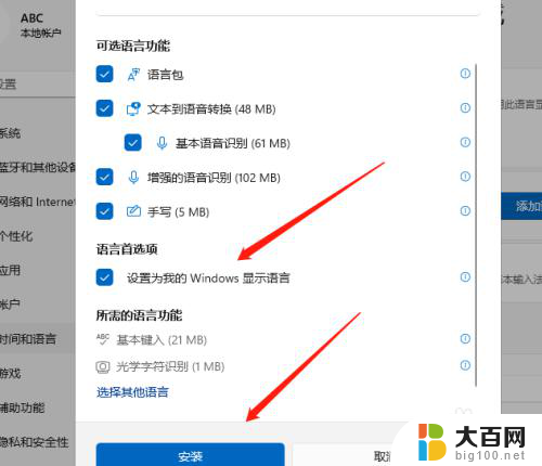 win11系统语言 怎么切换成英文 Win11中文系统如何改成英文系统