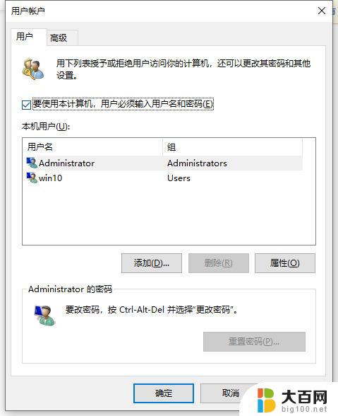 win11系统无法添加本地用户和组 win11本地用户和组添加失败怎么办