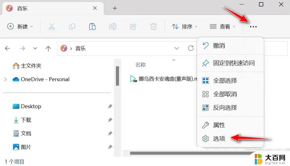 win11资源管理器界面怎么恢复 Win11资源管理器打开空白的解决方法