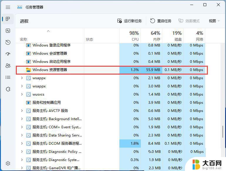 win11资源管理器界面怎么恢复 Win11资源管理器打开空白的解决方法