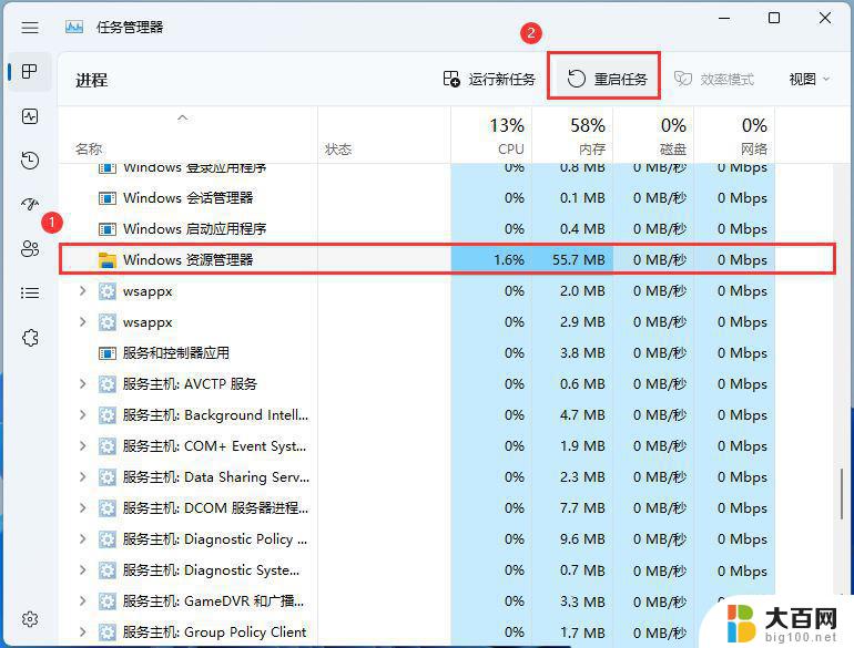 win11资源管理器界面怎么恢复 Win11资源管理器打开空白的解决方法