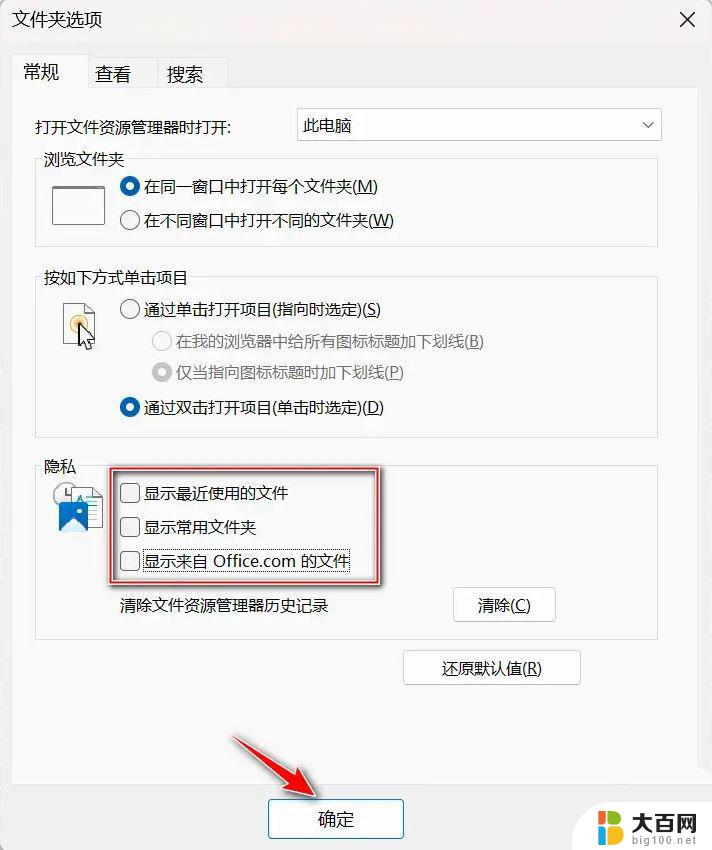 win11资源管理器界面怎么恢复 Win11资源管理器打开空白的解决方法