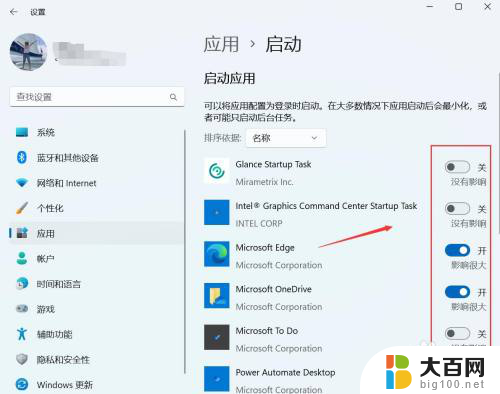 win11开机就启动应用、默认应用 win11开机自启动软件设置方法