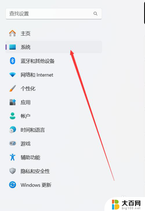 win11自动开启节能电源模式 电脑win11系统如何设置节电模式