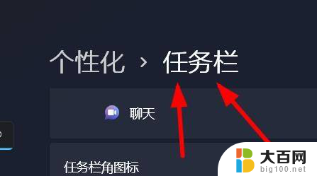 win11的虚拟触控板 Windows11如何启用虚拟触摸板