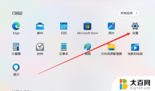 win11自动开启节能电源模式 电脑win11系统如何设置节电模式