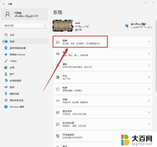 win11设置耳机孔声音 Win11系统耳机输出声音设置教程