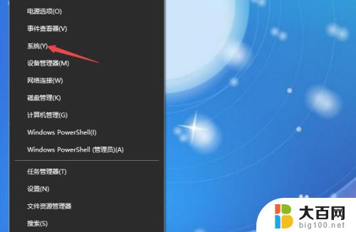 电脑怎么系统设置 win10高级系统设置教程