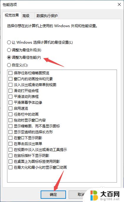 电脑怎么系统设置 win10高级系统设置教程