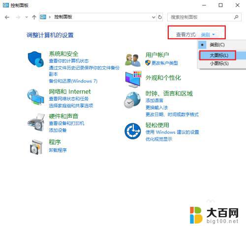 window10不锁屏怎么设置 win10怎样停止电脑自动锁屏