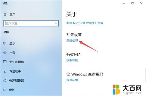 电脑怎么系统设置 win10高级系统设置教程