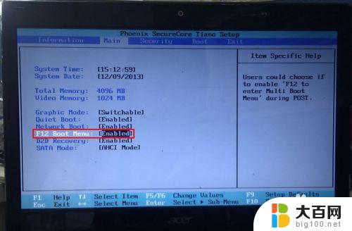 笔记本按f12进入的界面怎么设置 怎样通过按F12键进入笔记本电脑的启动项