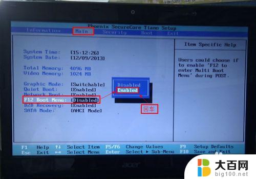 笔记本按f12进入的界面怎么设置 怎样通过按F12键进入笔记本电脑的启动项